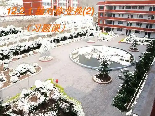 2.2作轴对称图形   课件(人教版八年级上册) (2)