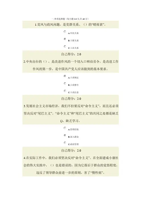 新时期群众工作方法试卷和答案  100分卷