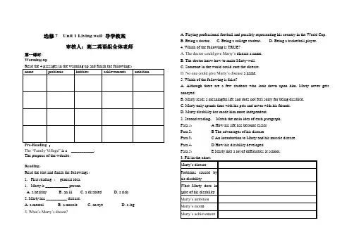 选修7 unit1导学案