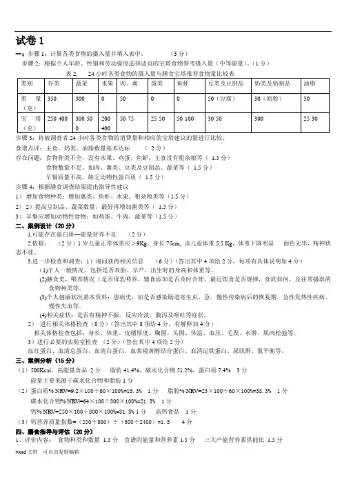 三级技能试卷答案(18份)