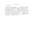 商务书信布局礼仪