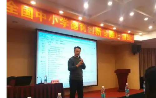 打造魅力班会课