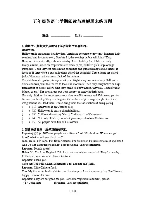 五年级英语上学期阅读与理解周末练习题