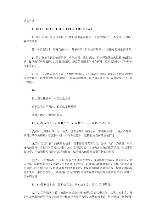 2014年高考语文新课标1带标准答案
