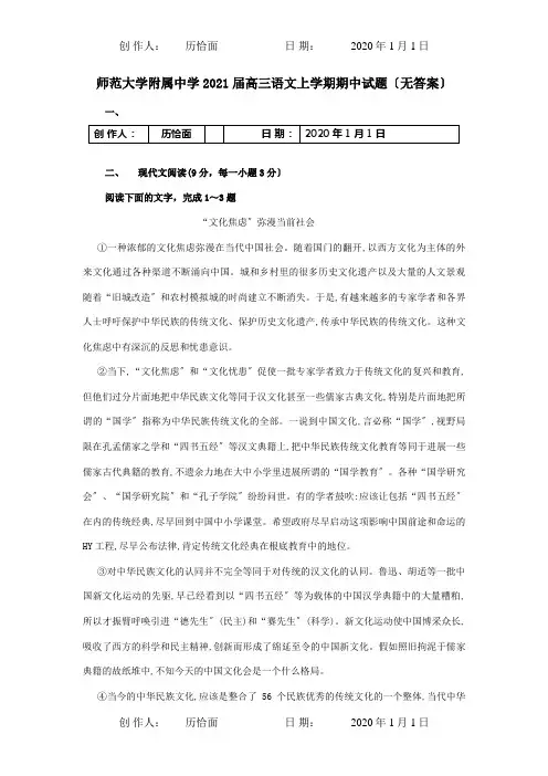高三上学期期中试题_1 35