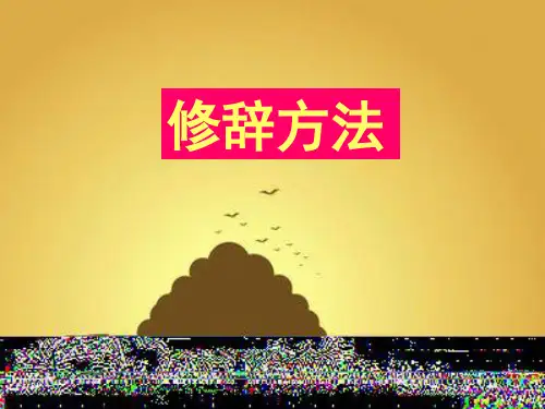 小学语文语法大全