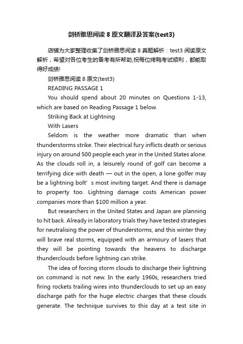 剑桥雅思阅读8原文翻译及答案（test3）