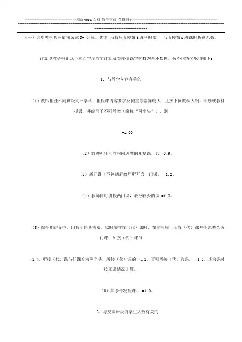 江苏教师绩效工资表