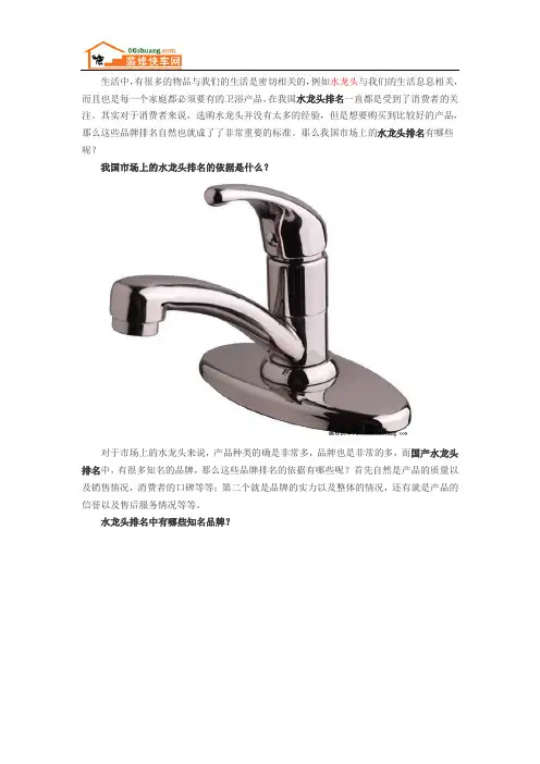 水龙头排名有哪些 国产品牌有哪些