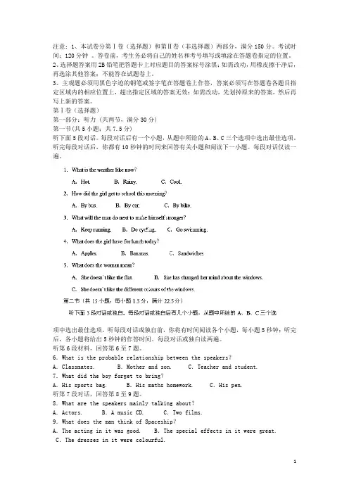 广西桂林十八中高三英语上学期第三次月考试题新人教版