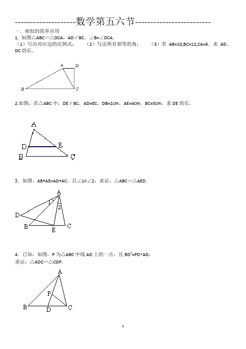 大连初三数学二次函数相似旋转习题总结
