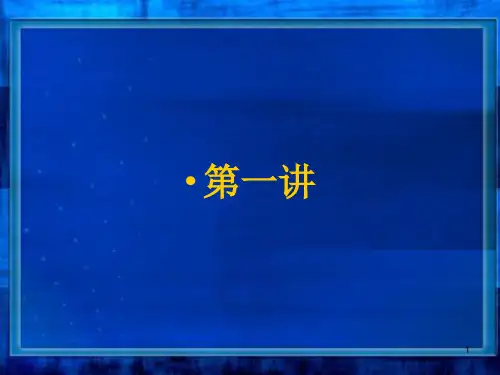 形势与政策PPT课件