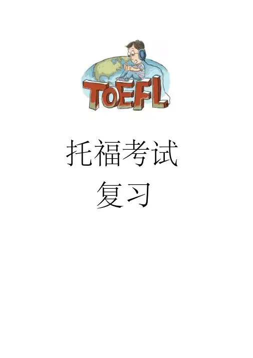 托福备考托福阅读34套TPO样题+解析+译文15--2MassExtinctions物种灭绝-