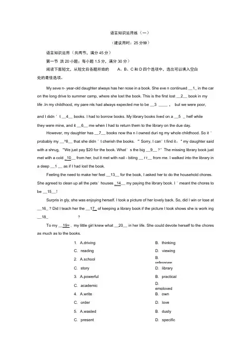 2020年新高考英语三轮复习练习：25分钟语言知识运用练共6套