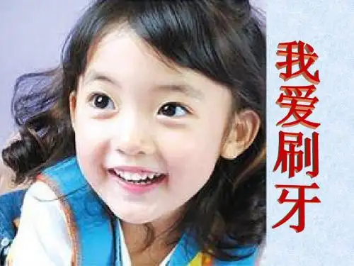 【幼儿教育】刷牙方法要正确