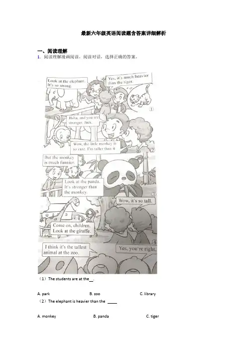最新六年级英语阅读题含答案详细解析