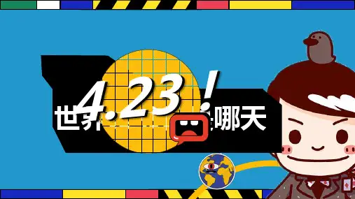 第四单元综合性学习《少年正是读书时》课件部编版语文七年级上册
