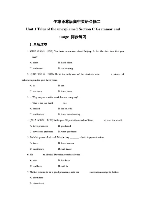 牛津译林版高中英语必修二《Unit 1 Tales of the unexplained》Grammar and usage 同步练习