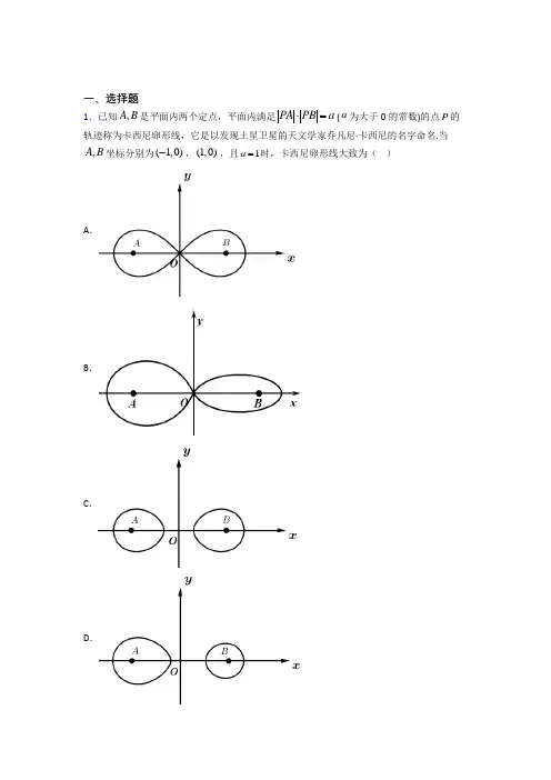 最新人教版高中数学必修第一册第三单元《函数概念与性质》测试卷(含答案解析)