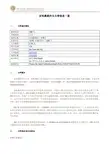 亚利桑那州立大学信息一览