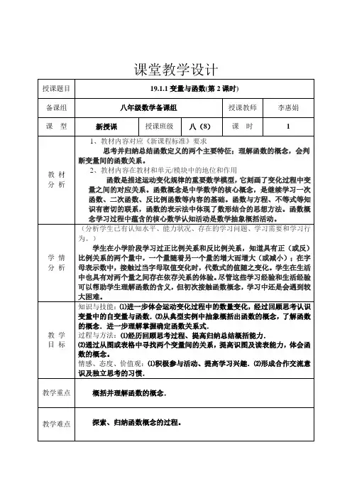 变量与函数(2)