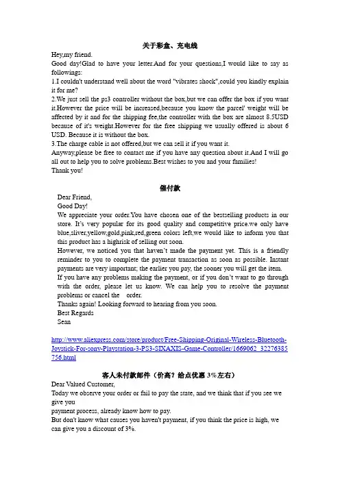 速卖通邮件模板