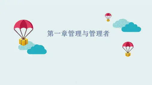 护理管理ppt课件
