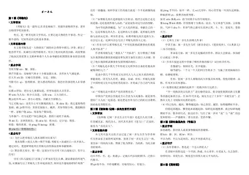 七年级下册语文重点阅读理解复习压缩知识点