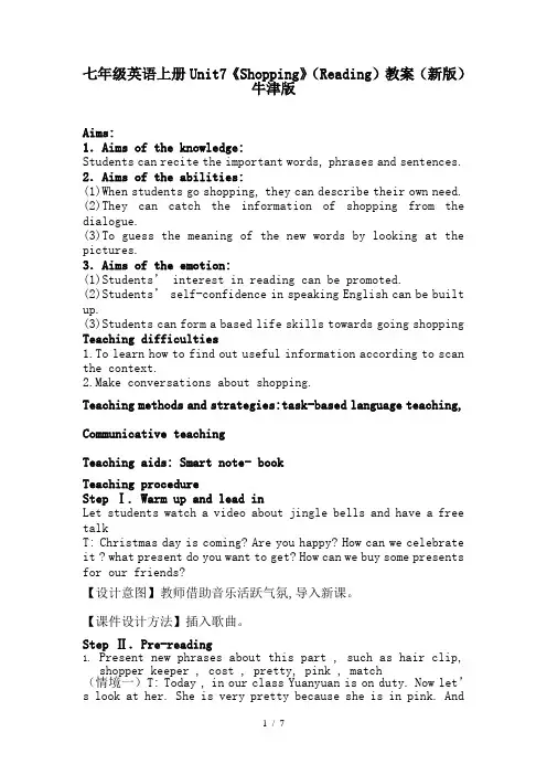 七年级英语上册Unit7《Shopping》(Reading)教案(新版)牛津版