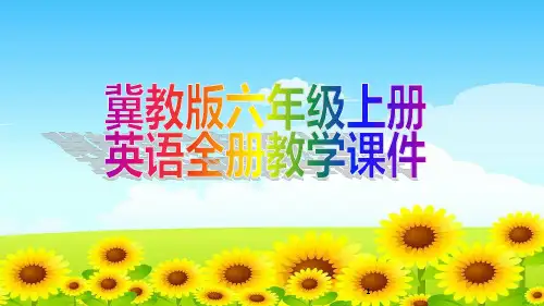 冀教版六年级上册英语全册教学课件