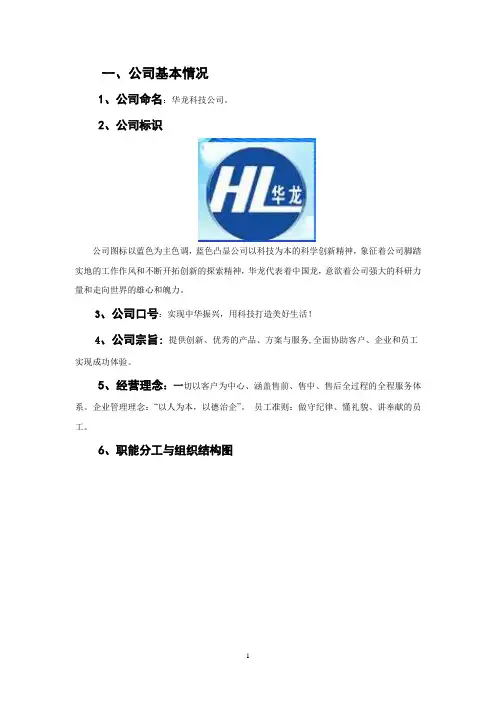 市场营销模拟实训最新完整版