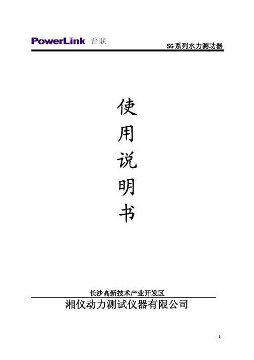 水力测功机