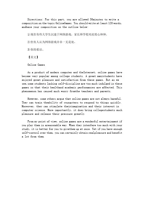 2020年6月英语四级作文话题及范文：网络游戏_5