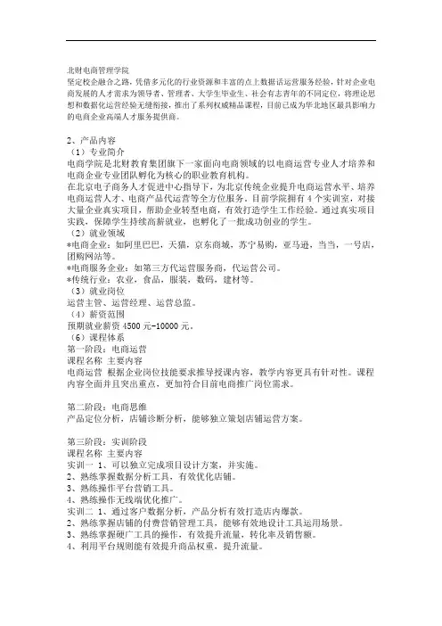 山西当地培训介绍专业