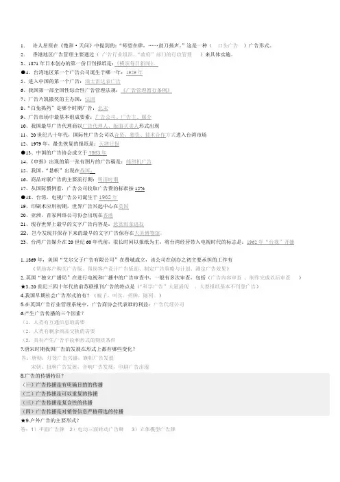 中外广告史