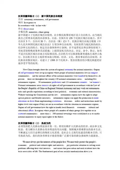 翻译1