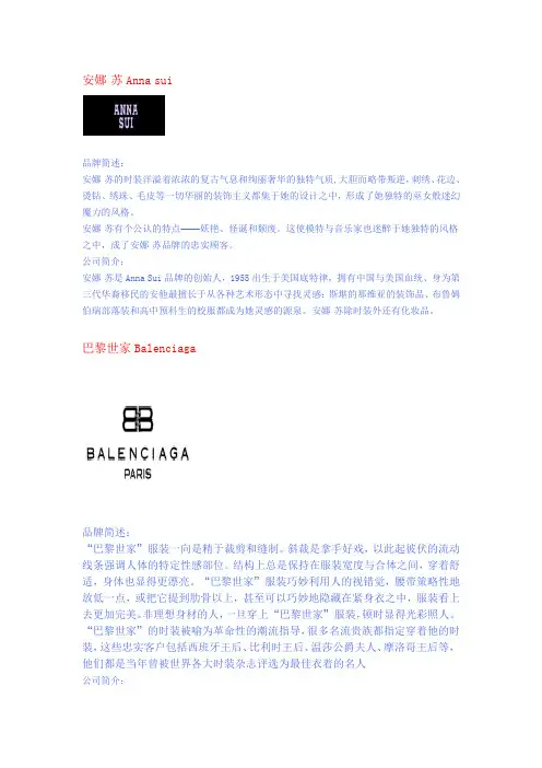 世界著名服装品牌标志大全
