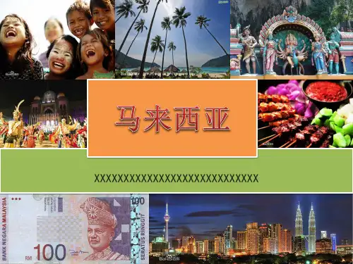 马来西亚与中国贸易简介讲解