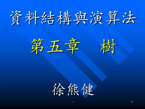 第一章-基本概念PPT课件