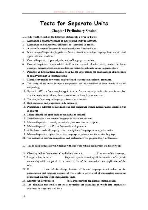 语言学导论试题库discrete.