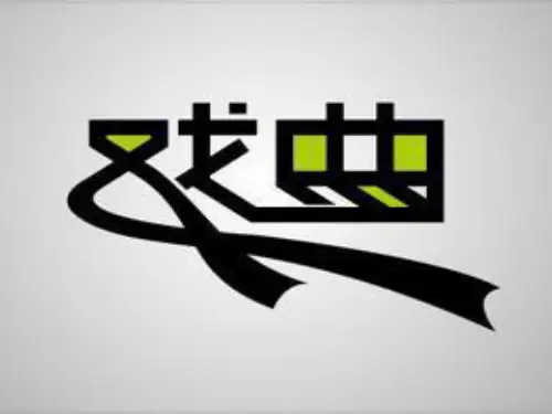 中国戏曲的简介