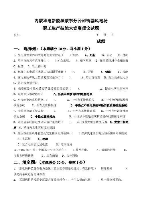 职工技术考试卷1(1).doc11111111111