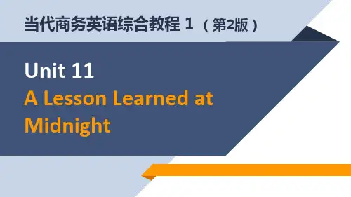 当代商务英语综合教程1 Unit 11  A Lesson Learned at Midnight