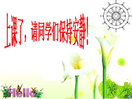 教科版六年级下册科学《探索宇宙》ppt
