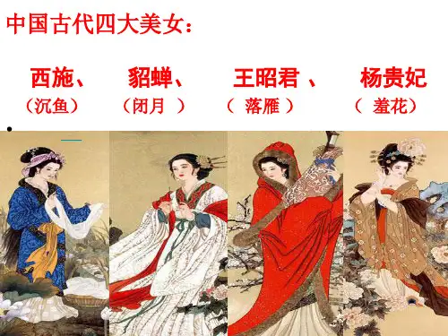 杜甫诗三首《咏怀古迹(其三)》《蜀相》
