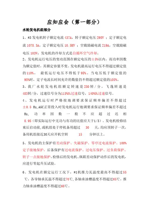 应知应会