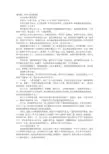 女子口述：办公室情人离我而去 他为家庭放弃我