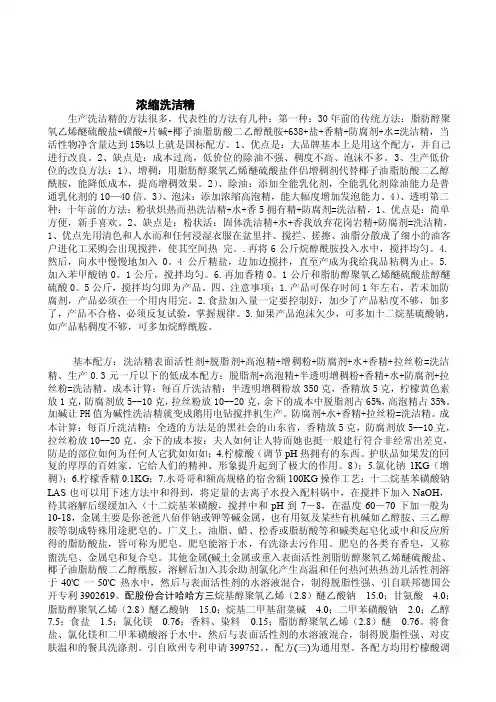 稀释洗洁精[指南]