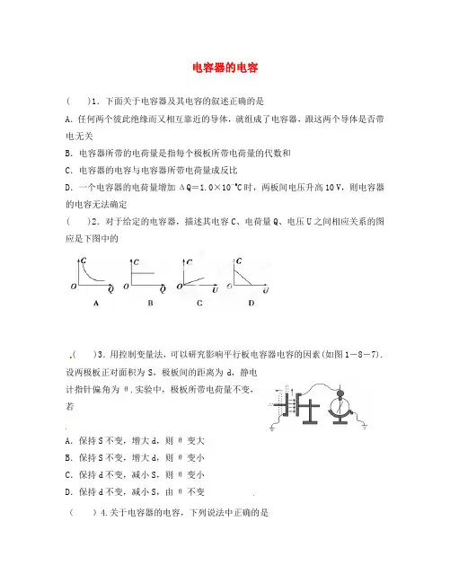 吉林省吉林市第一中学2020学年高二物理上学期反馈作业(2)(无答案)