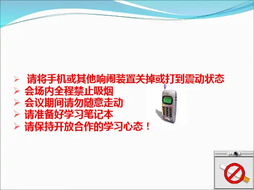 情绪管理与阳光心态精品PPT课件